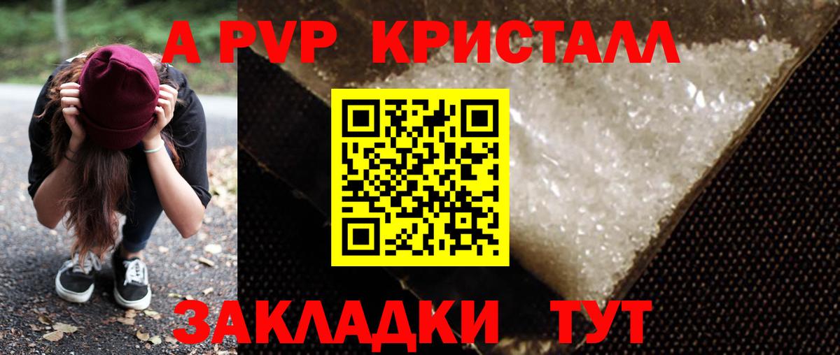 Азов  где купить наркоту  Alpha-PVP Соль  Вход с VPN  A PVP СК  A-PVP 