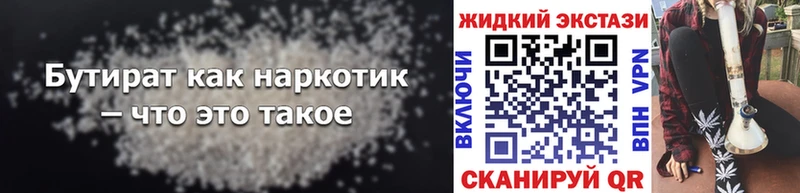 Бутират вода  Азов 