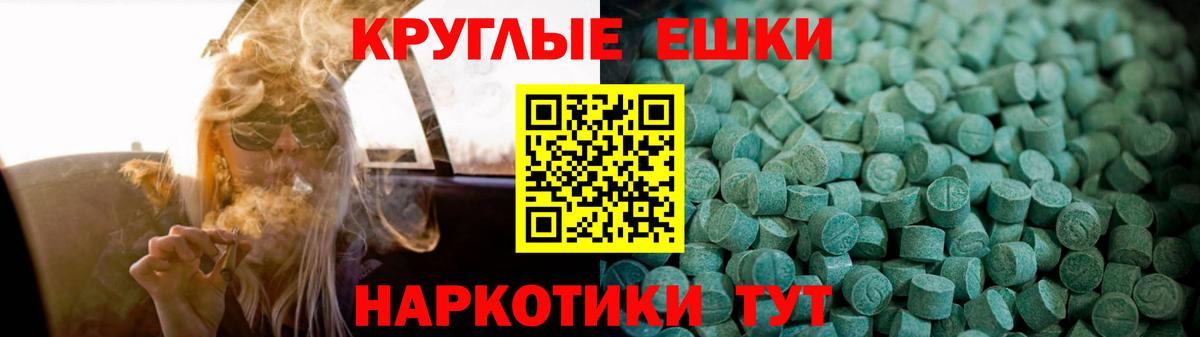 Экстази 300 mg  Вход с VPN  hydra вход  Азов  Ecstasy 