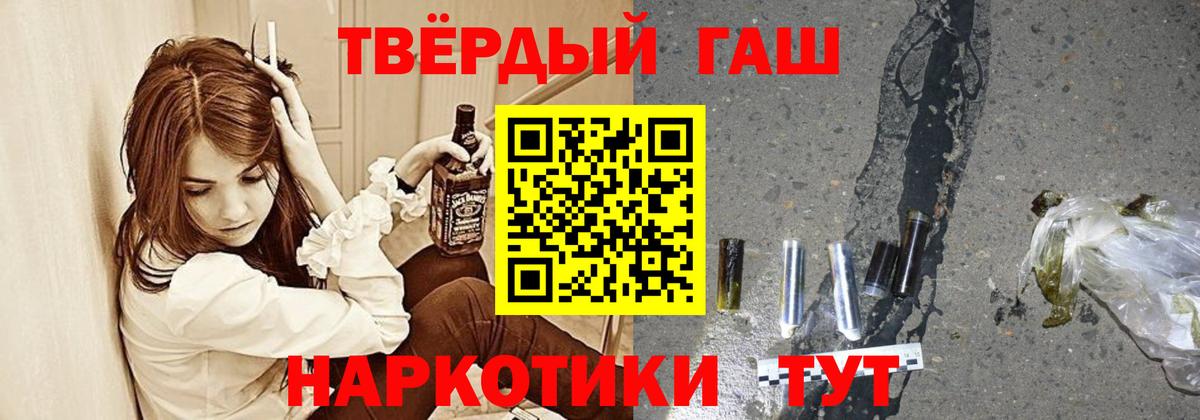 ГАШ hashish Азов