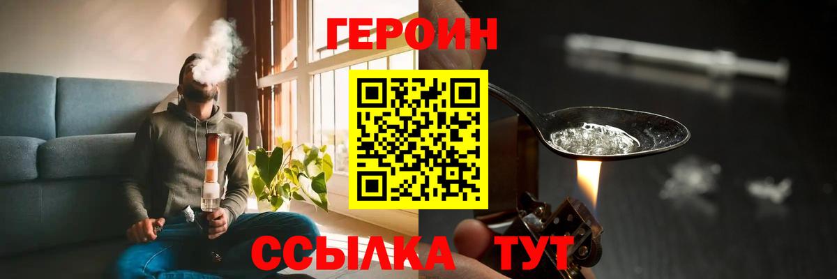 Героин хмурый  Героин  Азов  Вход с VPN 