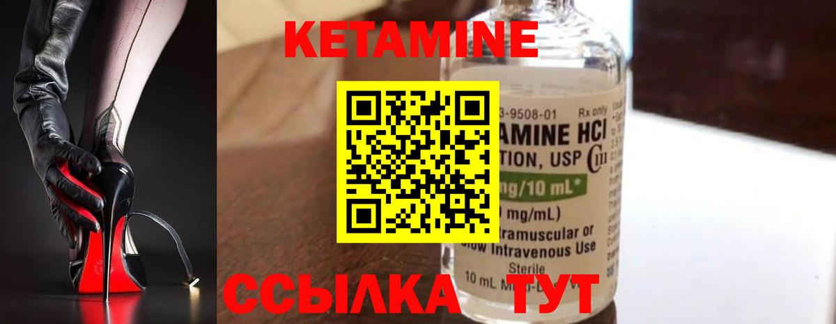 КЕТАМИН ketamine  Вход с VPN  Азов  КЕТАМИН ketamine 