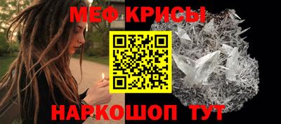 мефедрон Наро-Фоминск