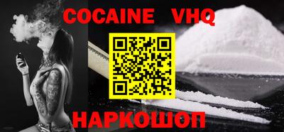 мефедрон Наро-Фоминск