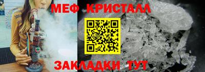 мефедрон Наро-Фоминск