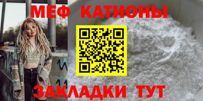 мефедрон Наро-Фоминск