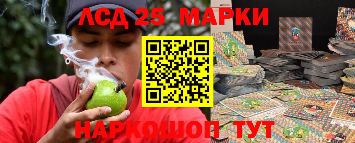 ЛСД экстази кислота Азов