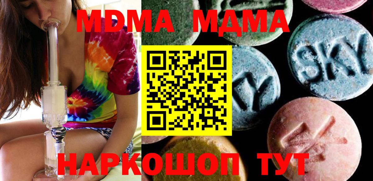 Азов  MDMA кристаллы  Вход с VPN  МДМА  МДМА молли 