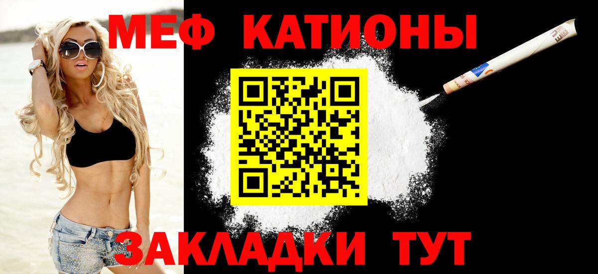Меф кристаллы Азов