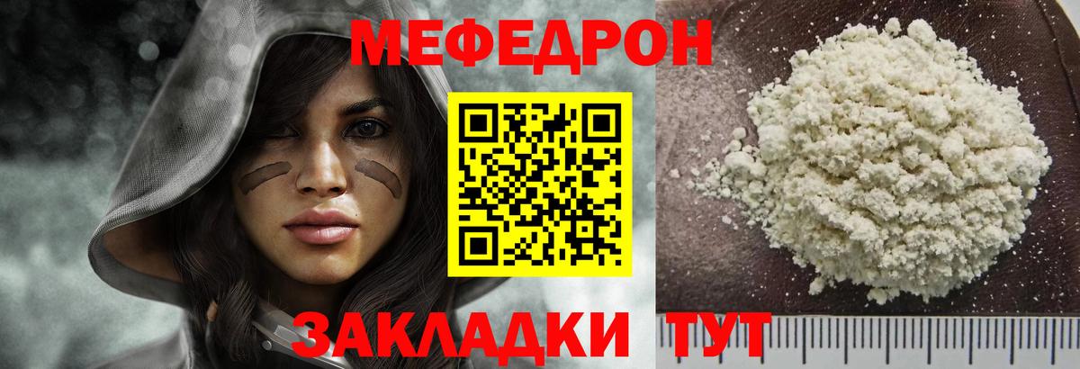 Меф mephedrone  mega tor  МЯУ-МЯУ  Азов  Вход с VPN  Меф VHQ 