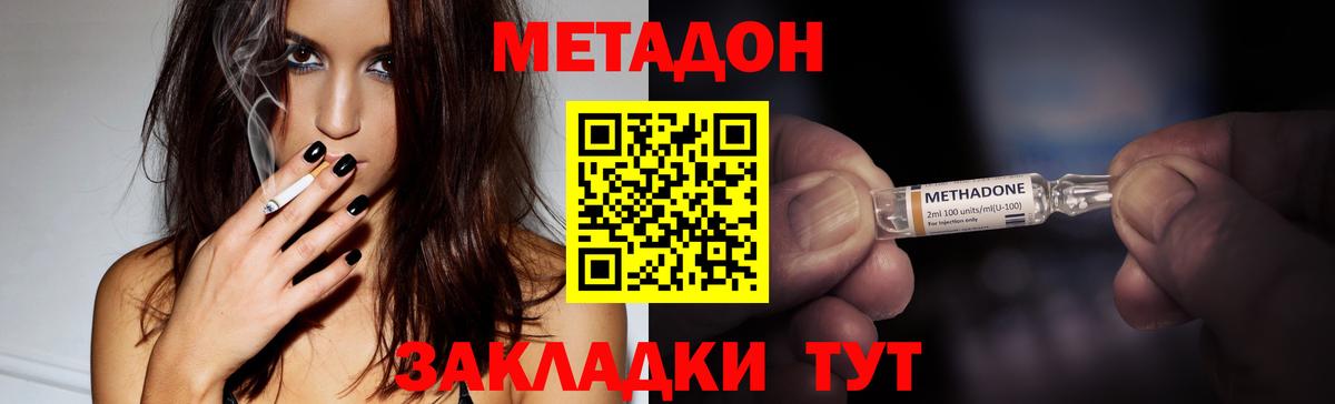 Азов  Метадон VHQ  Вход с VPN 